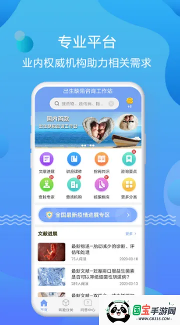 优生智库学习2026官方正版v4.5.51 安卓版截图1