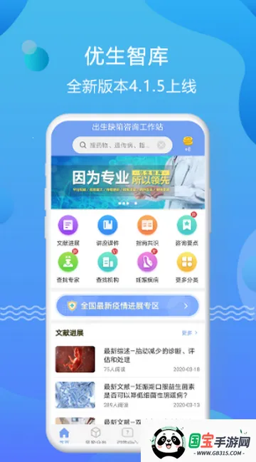 优生智库学习2026官方正版 优生智库学习2026官方正版