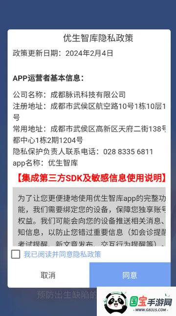 优生智库学习2026官方正版v4.5.51 安卓版截图4
