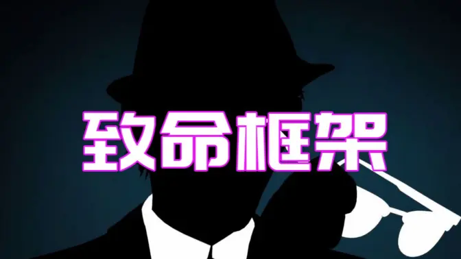 致命框架1无实名v1.4.4 免费版截图3