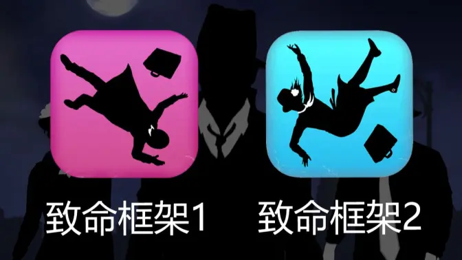 致命框架1无实名v1.4.4 免费版截图1