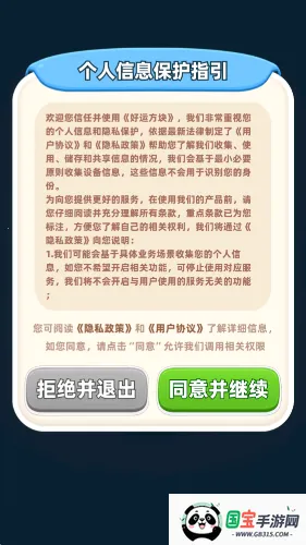 好运方块安卓版手机版v1.0.0.1 官方正版截图1
