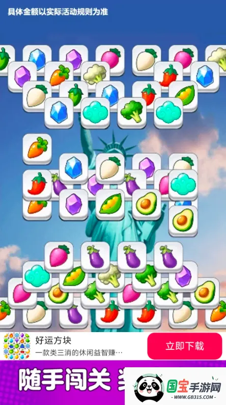 好运方块安卓版手机版v1.0.0.1 官方正版截图0