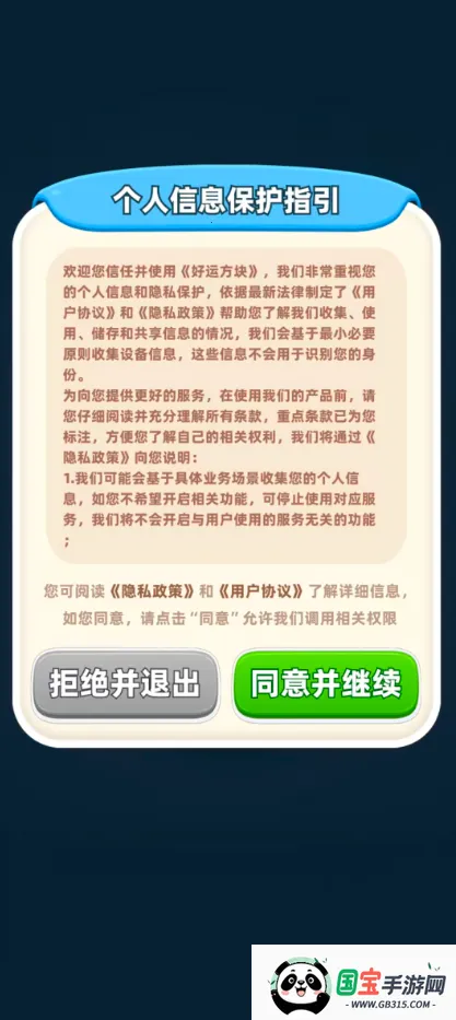 好运方块安卓版手机版 好运方块安卓版手机版