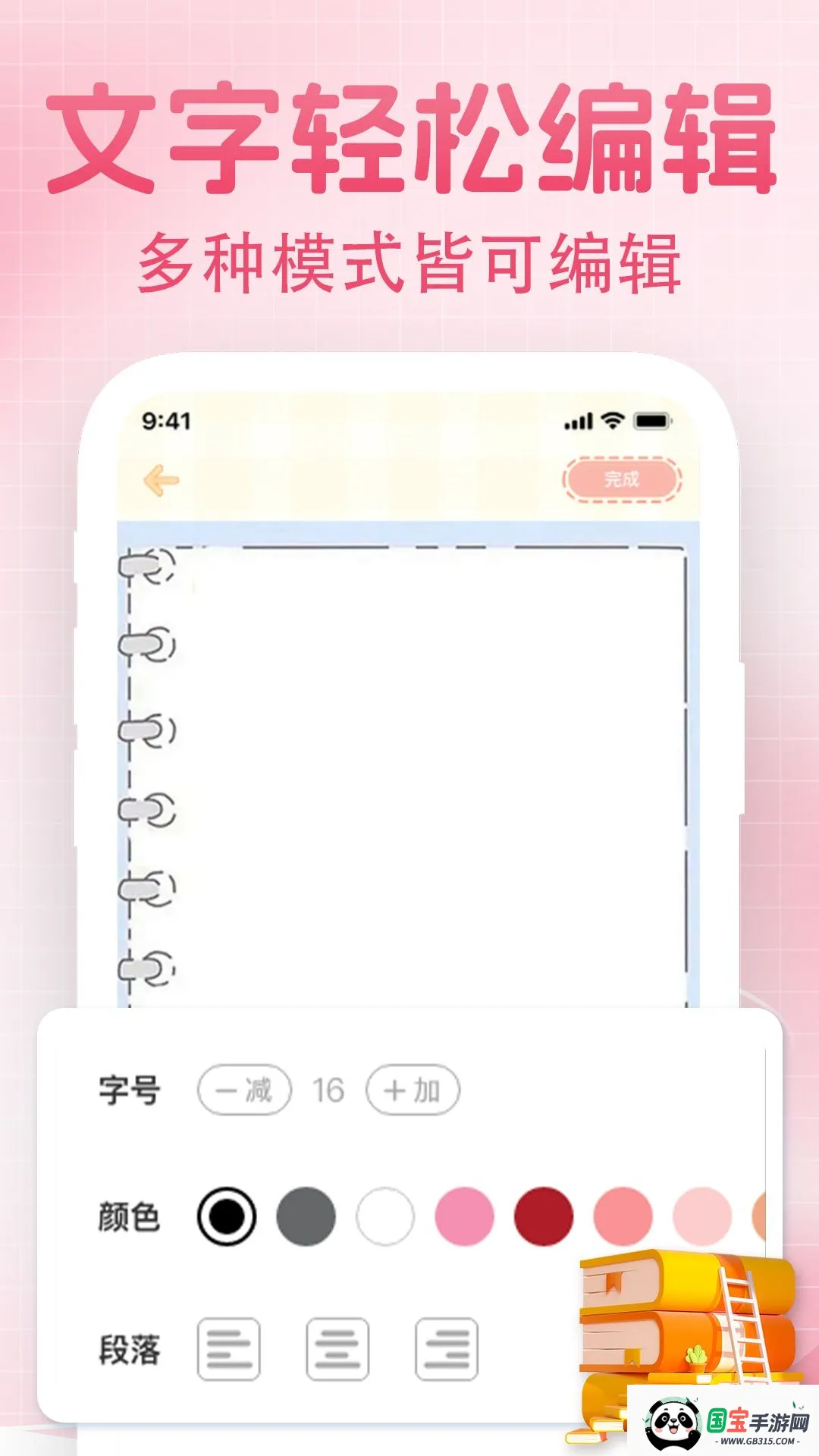 便签每日记事本最新手机版v1.0.0 免费版截图0