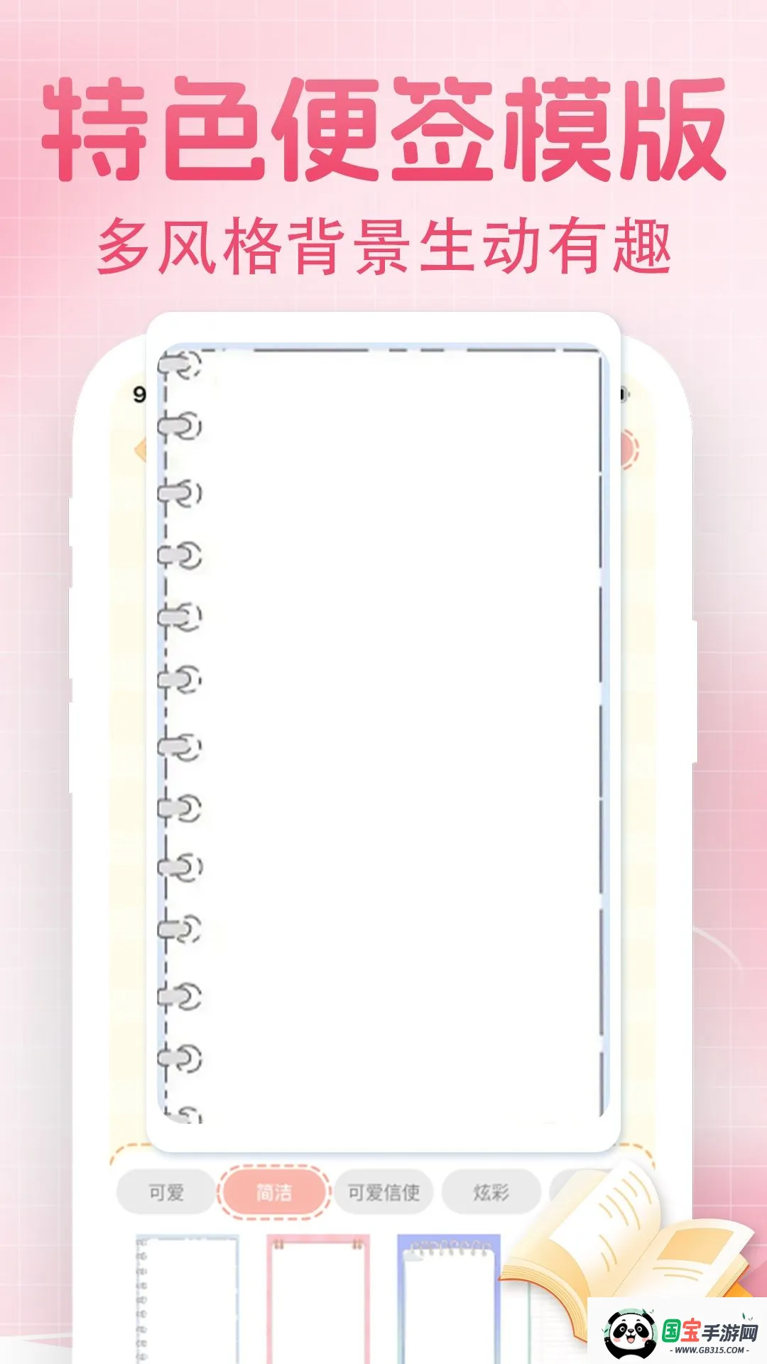 便签每日记事本最新手机版v1.0.0 免费版截图2