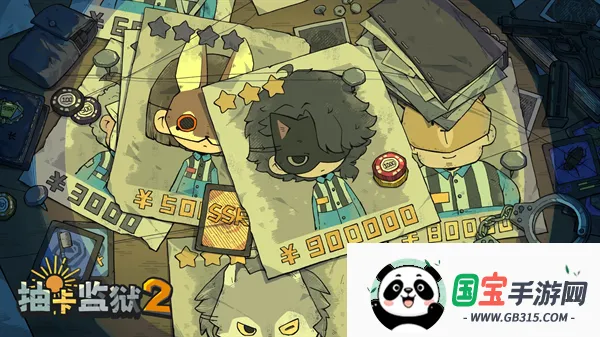 抽卡监狱2 抽卡监狱2