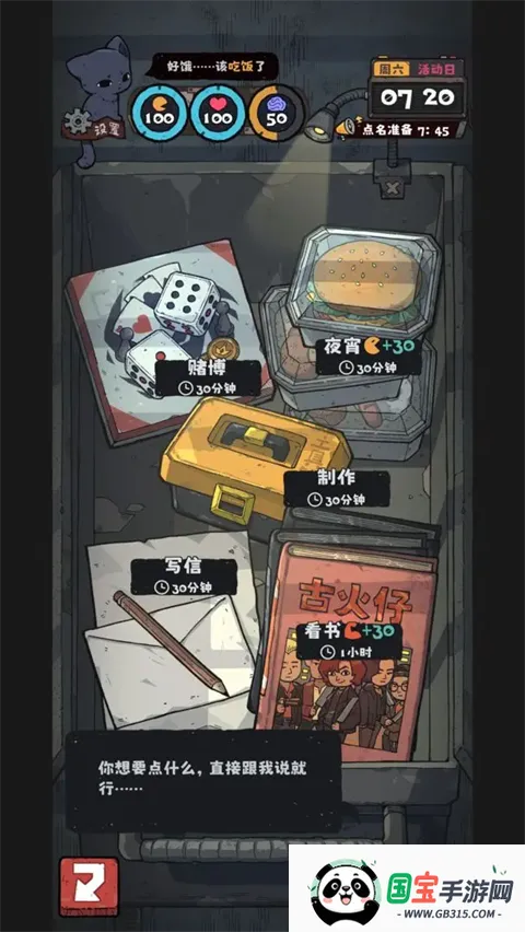 抽卡监狱2v1.5.4 官方正版截图1