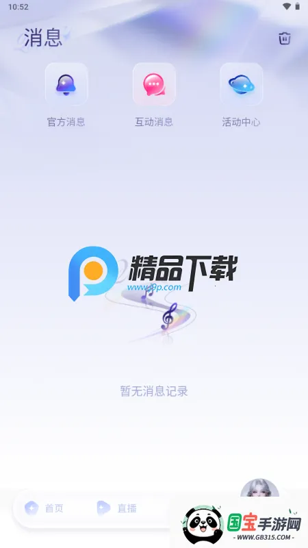 女王的声阁2026官方最新版本v1.0.0 安卓版截图3