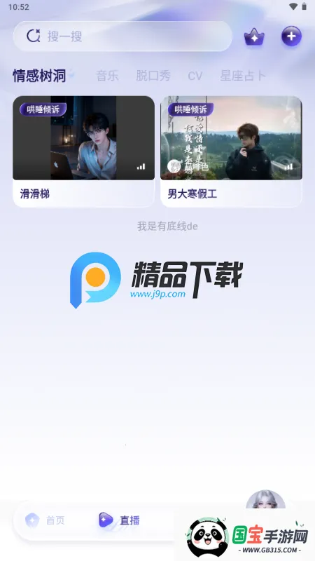 女王的声阁2026官方最新版本v1.0.0 安卓版截图1