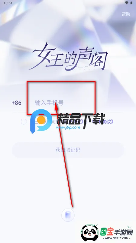 女王的声阁2026官方最新版本 女王的声阁2026官方最新版本