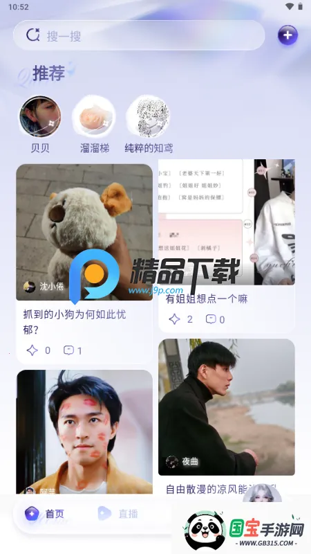 女王的声阁2026官方最新版本v1.0.0 安卓版截图2