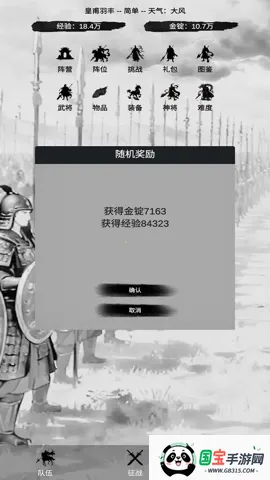 幻想武将模拟器最新手机版v1.0.3 官方正版截图3