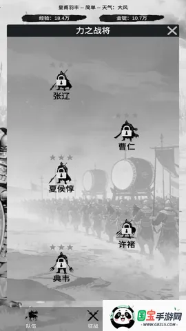 幻想武将模拟器最新手机版v1.0.3 官方正版截图1