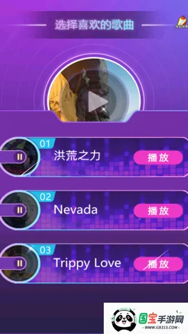 音球漫游曲v1.0.0 官方正版截图4