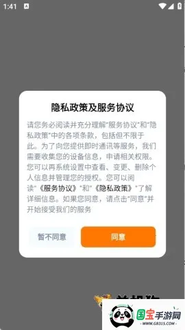 卖号蟹v1.0 安卓版截图3