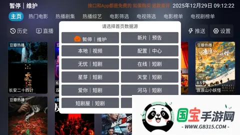 四次元影视v5.0.39 官方正版截图4