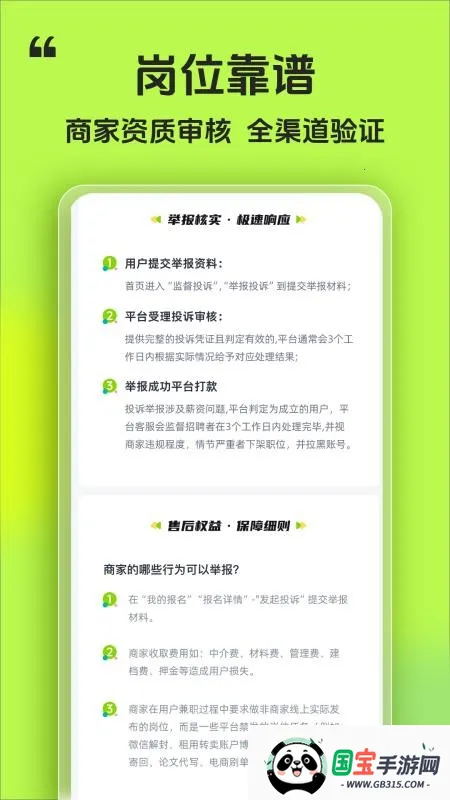 懒人赚兼职v1.0.0 手机版截图2