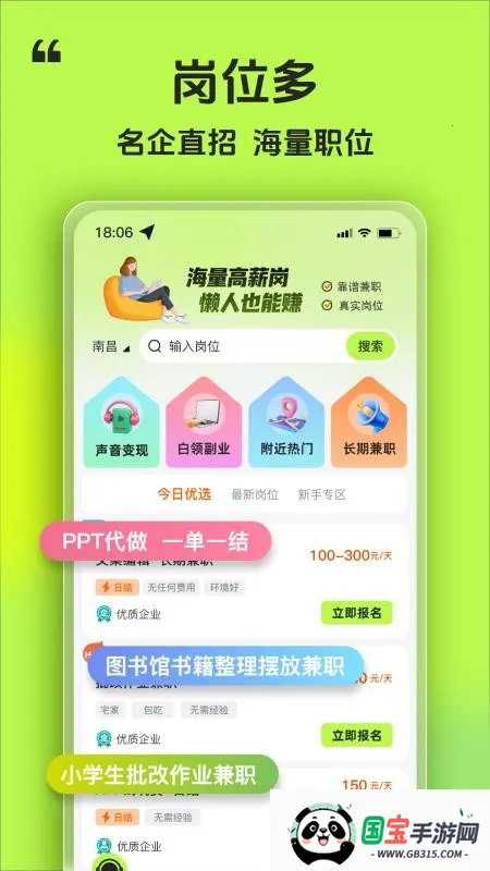 懒人赚兼职 懒人赚兼职