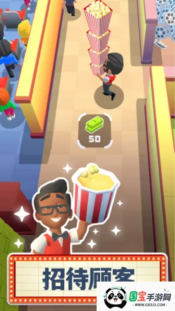 银幕大亨2026官方最新版本v1.00 安卓版截图0