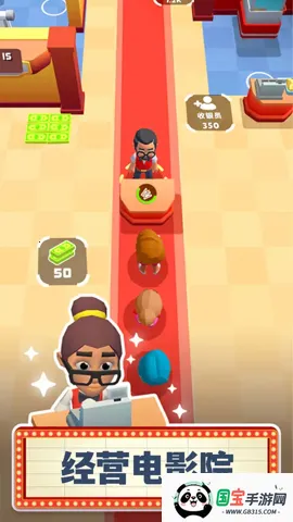 银幕大亨2026官方最新版本v1.00 安卓版截图3
