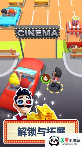 银幕大亨2026官方最新版本v1.00 安卓版截图4