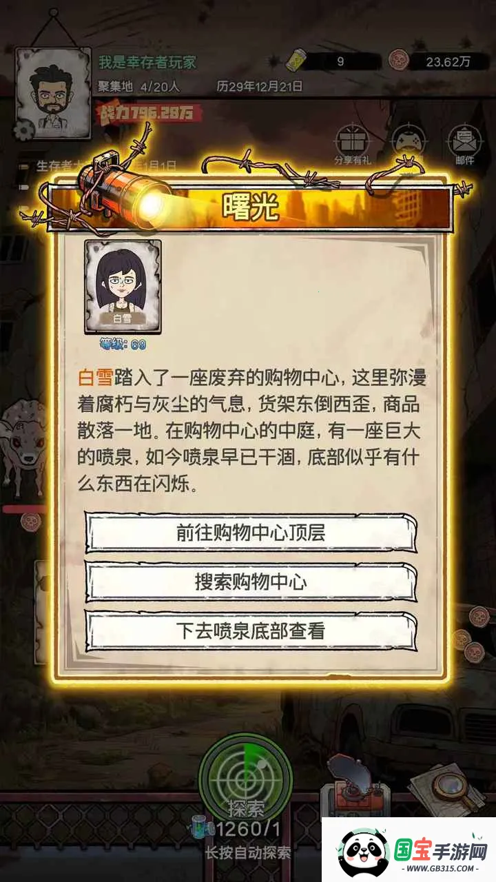 末日大本营模拟2026下载安装v1.0.4 免费版截图1