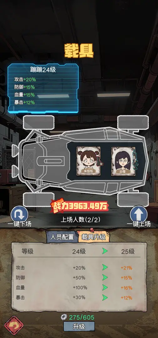 末日大本营模拟2026下载安装v1.0.4 免费版截图0