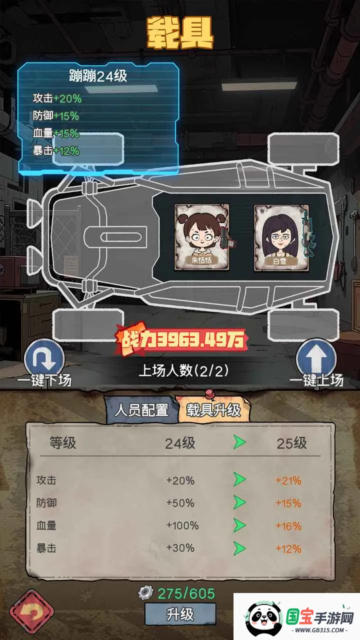 末日大本营模拟2026下载安装v1.0.4 免费版截图2