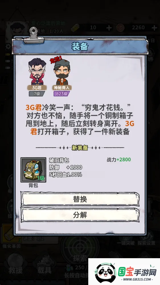 末日大本营模拟2026下载安装 末日大本营模拟2026下载安装