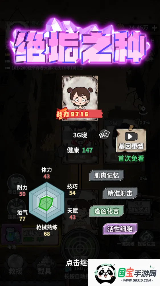 末日大本营模拟2026下载安装 末日大本营模拟2026下载安装