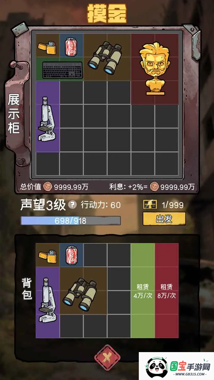 末日大本营模拟2026下载安装v1.0.4 免费版截图4