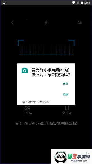 С��綯2026�ٷ�����v3.2.052 �ֻ����ͼ0