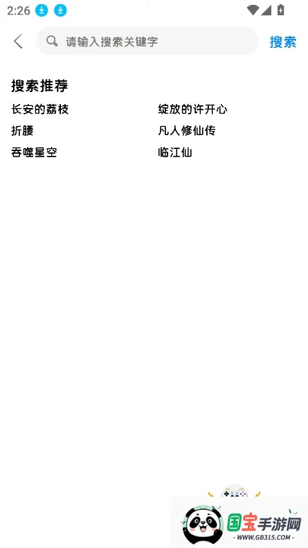 多多剧场v1.0.5 安卓版截图0