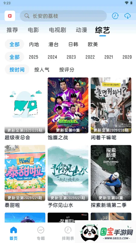 多多剧场v1.0.5 安卓版截图3