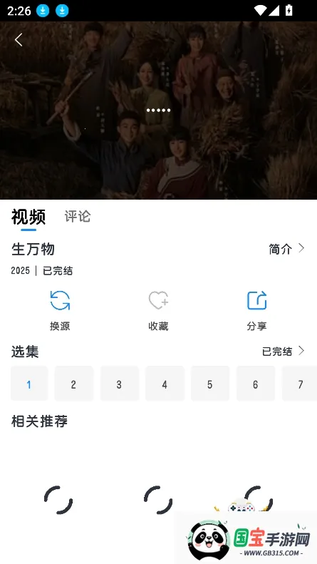 多多剧场v1.0.5 安卓版截图1