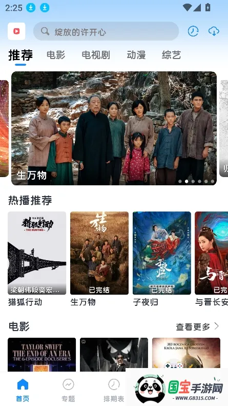 多多剧场v1.0.5 安卓版截图2