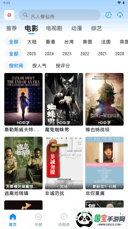 多多剧场v1.0.5 安卓版截图4