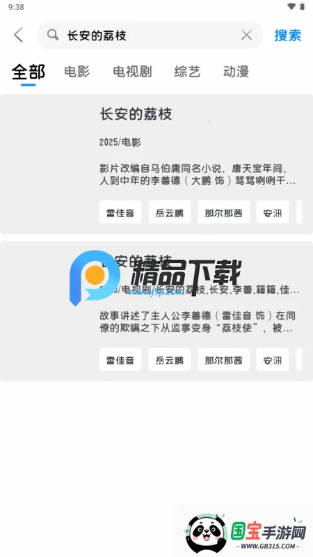 多多剧场 多多剧场