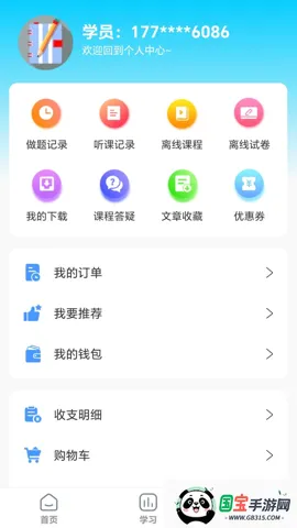 ��ѧ����2026���ذ�װv2.1.6 �ֻ����ͼ3