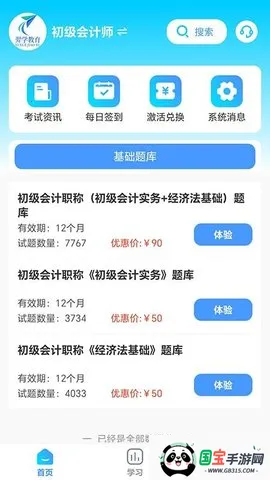 ��ѧ����2026���ذ�װv2.1.6 �ֻ����ͼ0