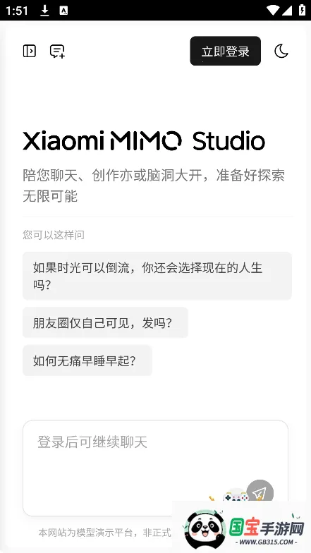 С��MiMo��ģ��v1.0.2 �ٷ������ͼ1