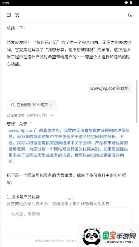 С��MiMo��ģ��v1.0.2 �ٷ������ͼ2