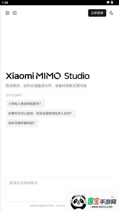 С��MiMo��ģ��v1.0.2 �ٷ������ͼ4