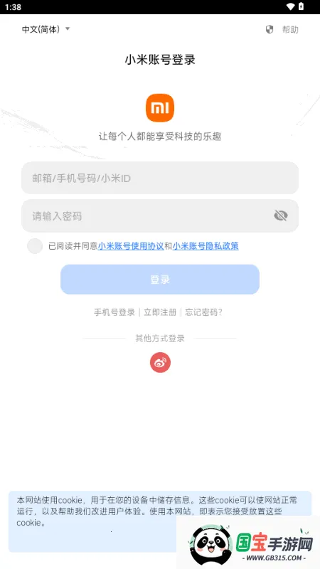 С��MiMo��ģ��v1.0.2 �ٷ������ͼ3