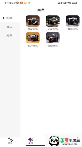 ҹ�ճ���2026���ذ�װv1.0.0 ��Ѱ��ͼ0