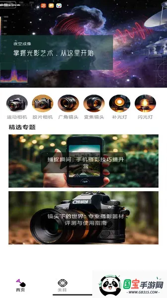 ҹ�ճ����ֻ���