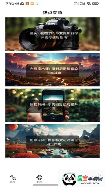 ҹ�ճ���2026���ذ�װ