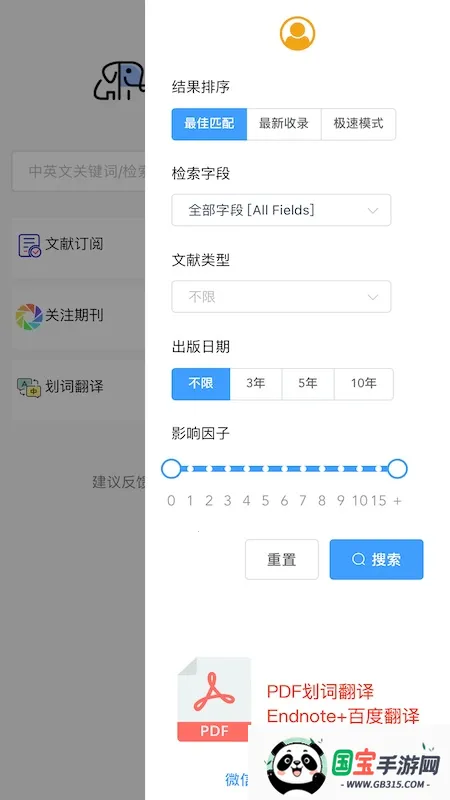 pubmedҽѧ����v1.0.0 �ֻ����ͼ1