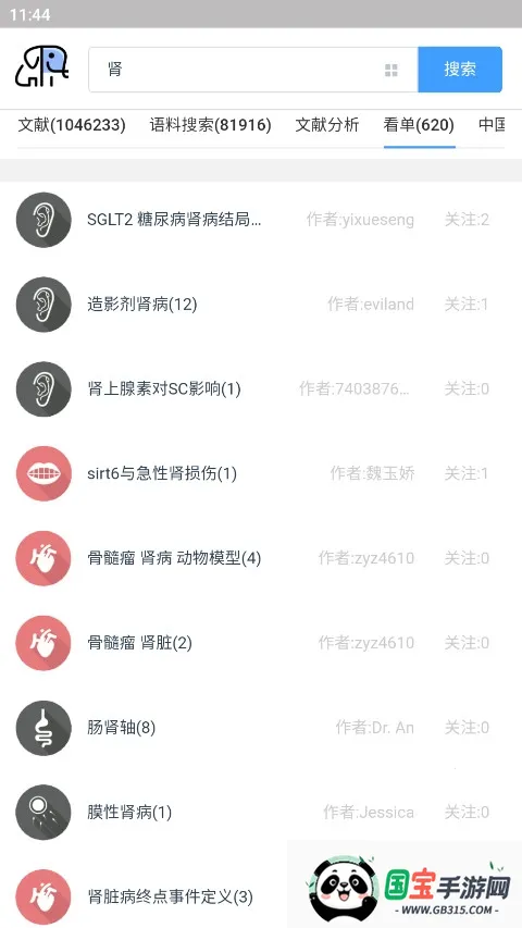 pubmedҽѧ����v1.0.0 �ֻ����ͼ0